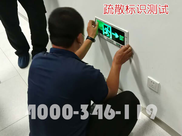 疏散出口消防檢測檢測哪些？